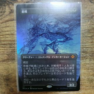 悲嘆　foil 英語　拡張　ボーダーレス