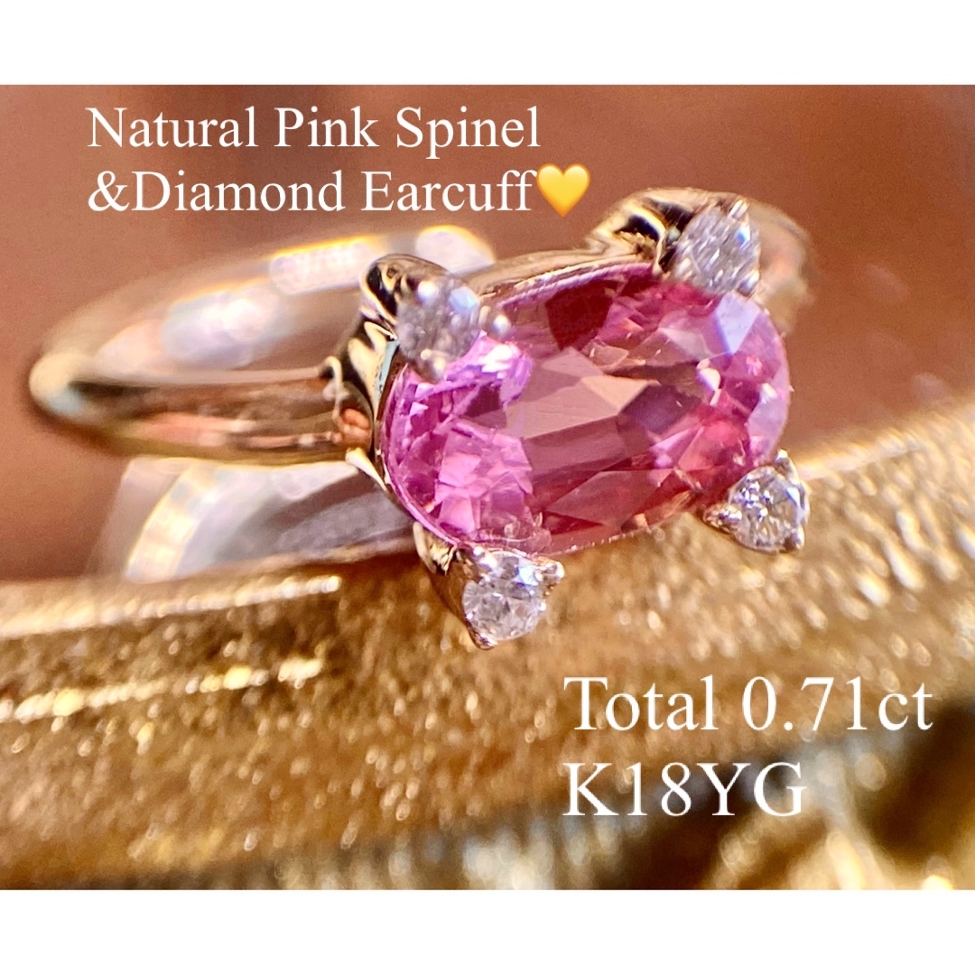 天然ピンクスピネルダイヤモンドベビーリングイヤーカフ k18YG レディースのアクセサリー(イヤーカフ)の商品写真