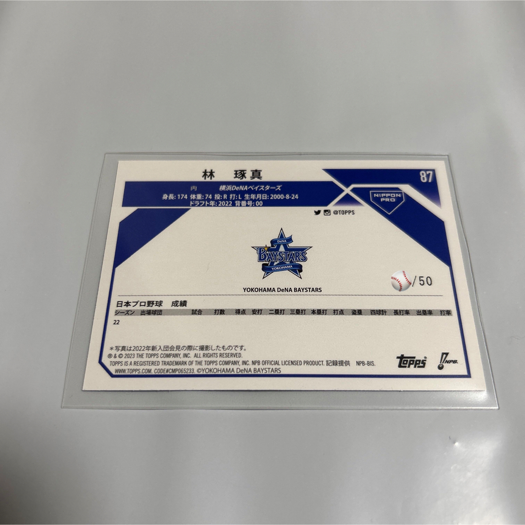 横浜DeNAベイスターズ(ヨコハマディーエヌエーベイスターズ)の【新品】Topps 2023 NPB ベースボールカード  林琢真 シリアル エンタメ/ホビーのタレントグッズ(スポーツ選手)の商品写真