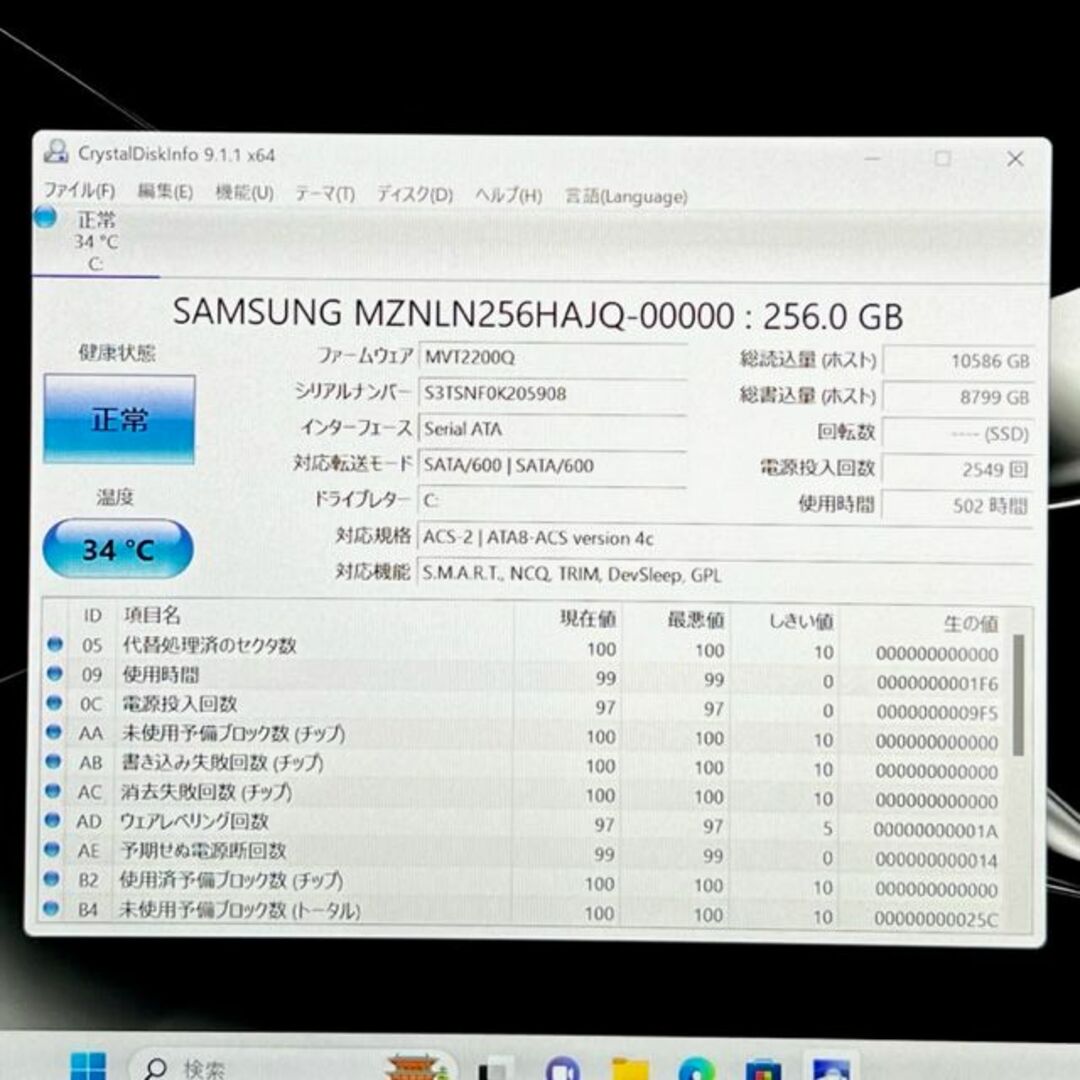優良美品！薄型軽量！【VAIO Pro PF】高速Corei5！超速SSD！