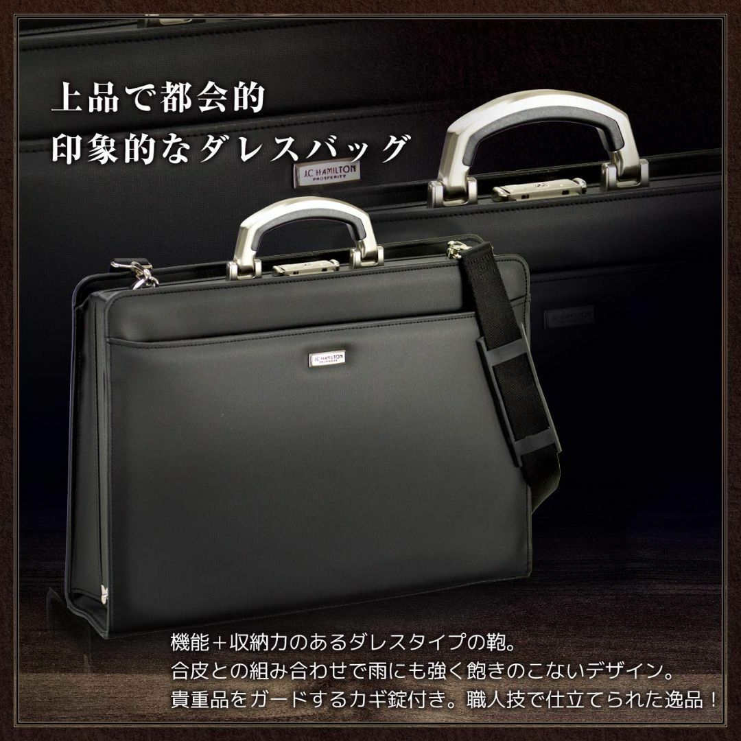 [平野鞄 豊岡職人の技] 国産 ダレスバッグ ビジネスバック 合皮 B4 サイズ