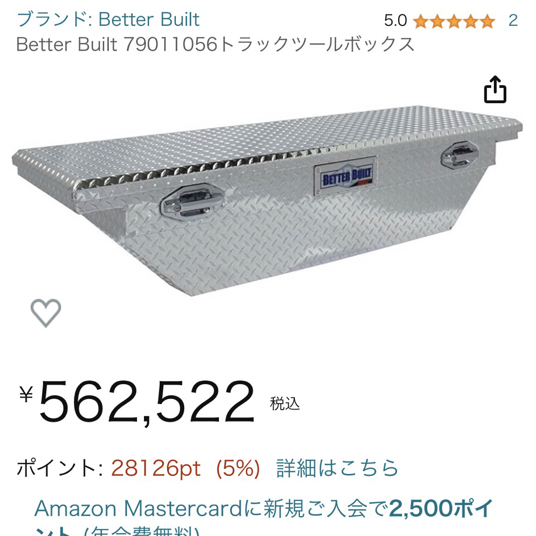 Better Built  KOBALT ツールボックス　ピックアップトラック 自動車/バイクの自動車(車外アクセサリ)の商品写真