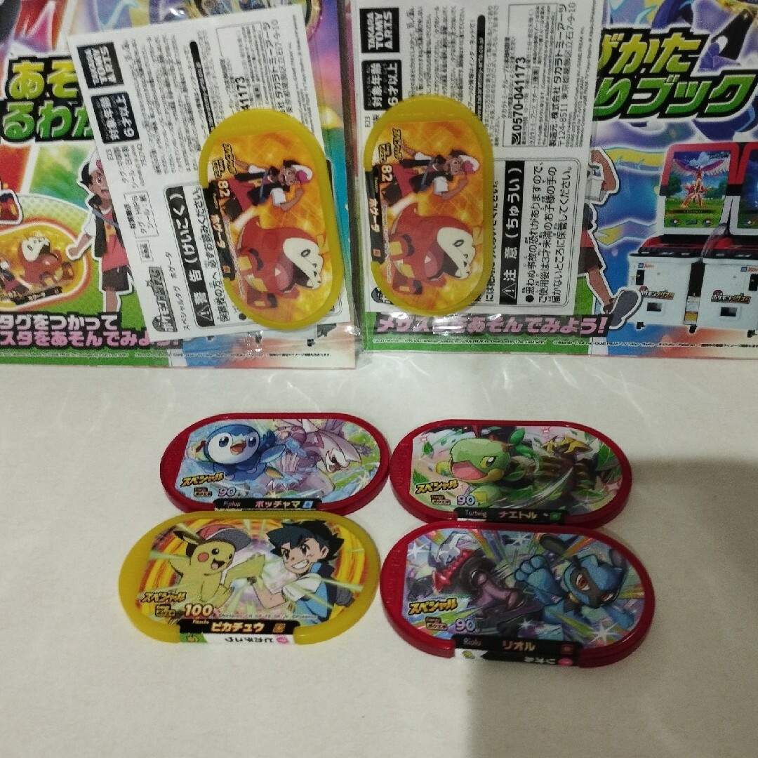 メザスタ　ホゲータ２枚　ピカチュウ　ポッチャマ　ナエトル　リオル エンタメ/ホビーのエンタメ その他(その他)の商品写真