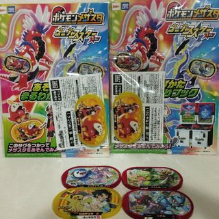 メザスタ　ホゲータ２枚　ピカチュウ　ポッチャマ　ナエトル　リオル(その他)