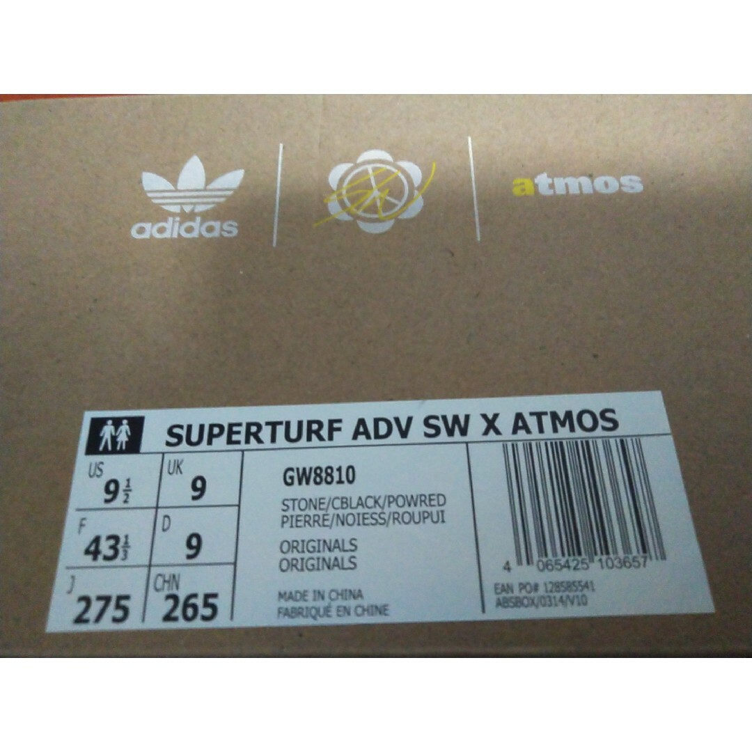 adidas(アディダス)のスーパーターフ　アドベンチャー　ストーン　トリプルコラボ　27.5 新品未使用 メンズの靴/シューズ(スニーカー)の商品写真