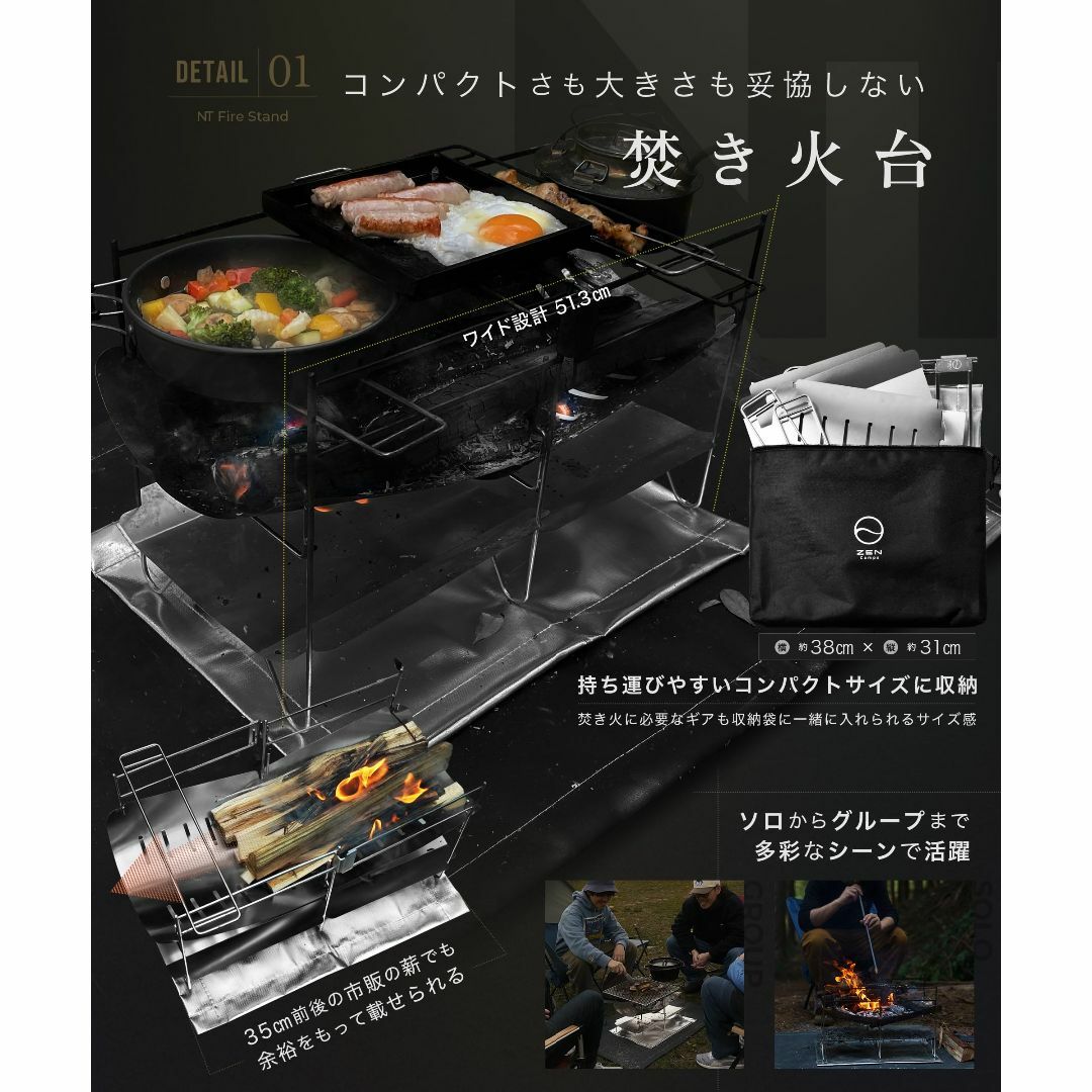 ZEN Camps 焚き火台 NT Fire Stand コンパクト 折りたたみ