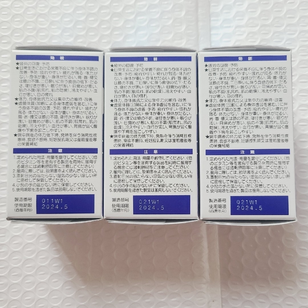 【特売セット！】リポビタンDX α 90錠(30日分)×3箱 4