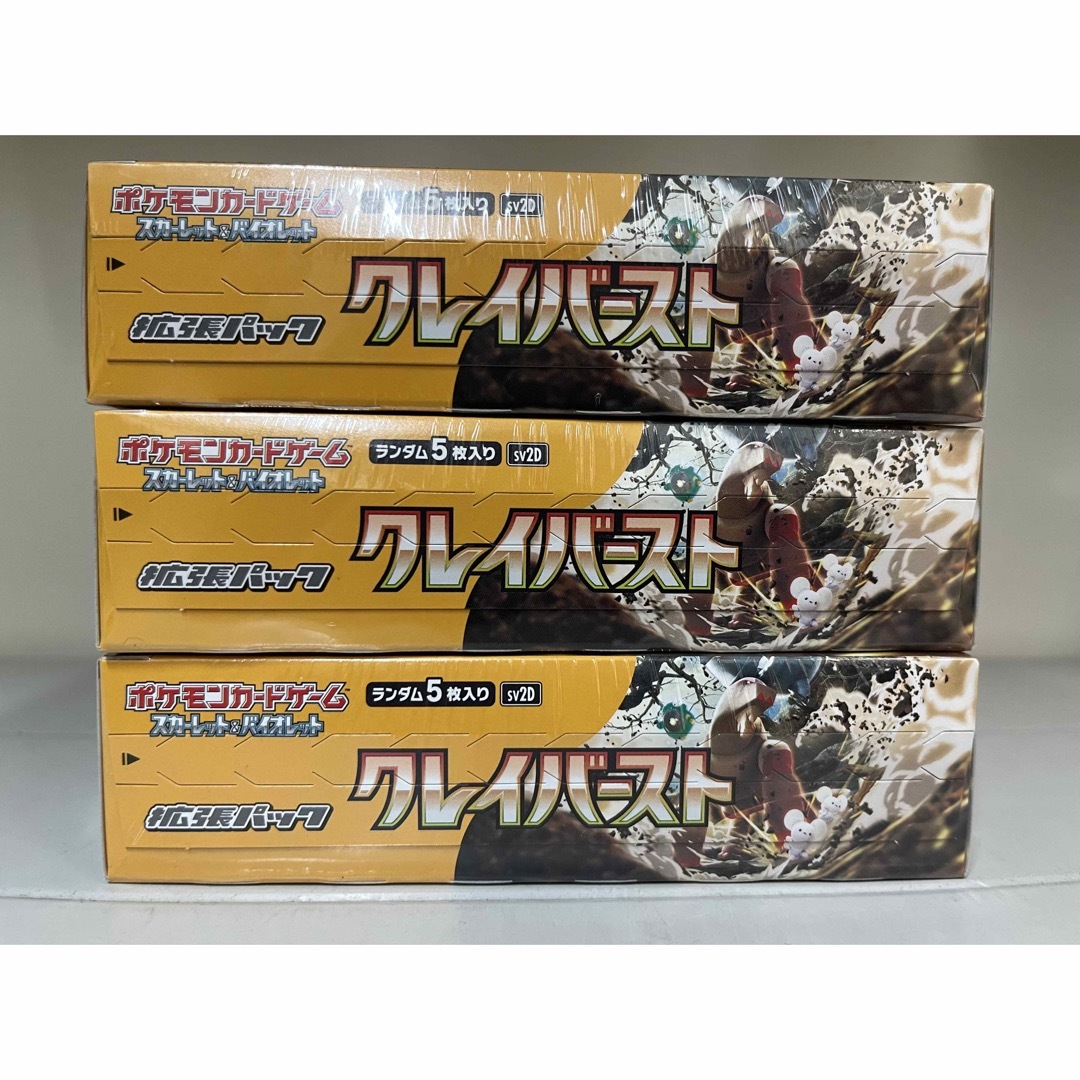 ポケモンカード クレイバースト3BOX シュリンクつき ポケモンカード クレイバースト3BOX シュリンクつき