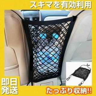 車用収納ポケット 座席の間 メッシュネット 収納ポケット ネットポケット(車内アクセサリ)