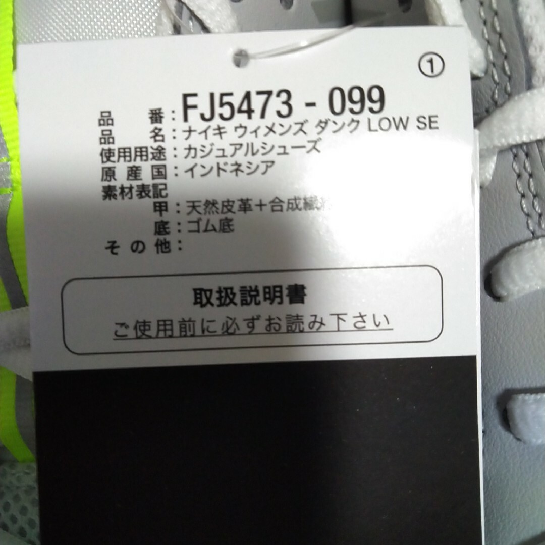 NIKE(ナイキ)のナイキ　ダンク　LOW SE メンズ28cm ウィメンズ28.5cm メンズの靴/シューズ(スニーカー)の商品写真