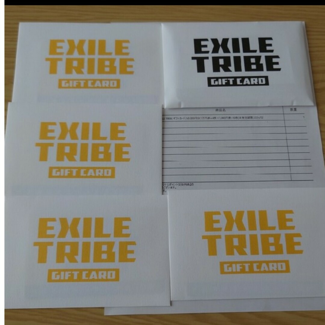 専用出品 EXILE TRIBEカード