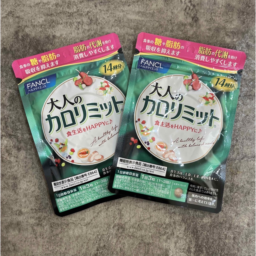 新品未開封 大人のカロリミット