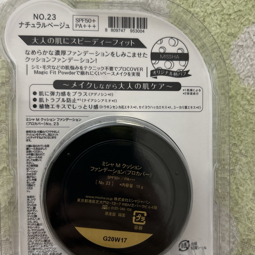 MISSHA(ミシャ)のミシャ トムとジェリー クッションファンデーション（プロカバー） コスメ/美容のベースメイク/化粧品(ファンデーション)の商品写真