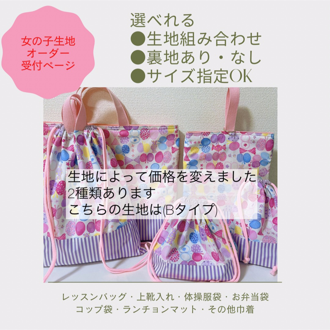 女の子 オーダー 受付ページ【Bタイプ】ハンドメイドの+giftsmate.net