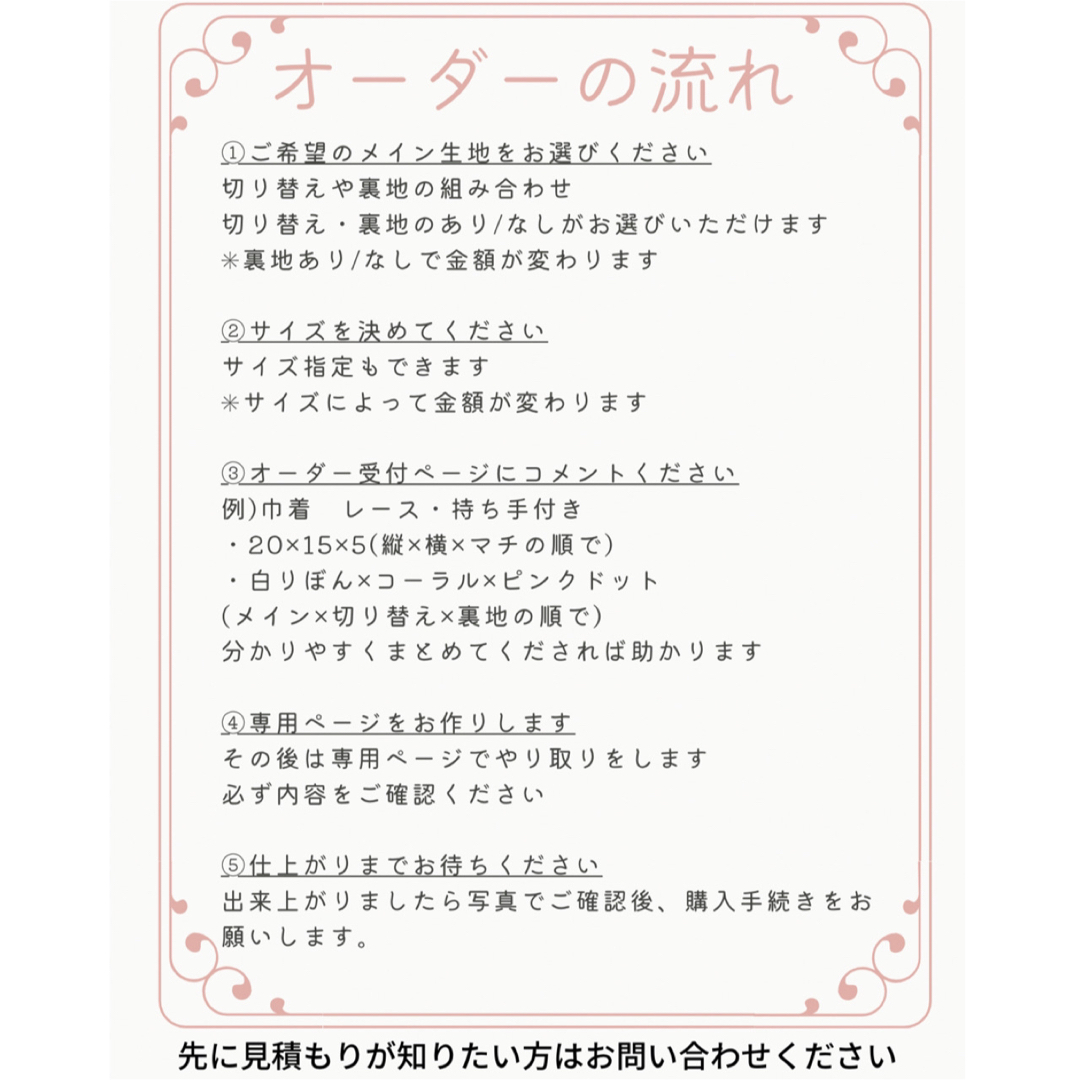 オーダー について cassinoオーダー
