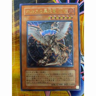 ユウギオウ(遊戯王)の遊戯王　ホルスの黒炎竜LV6   レリーフ(シングルカード)