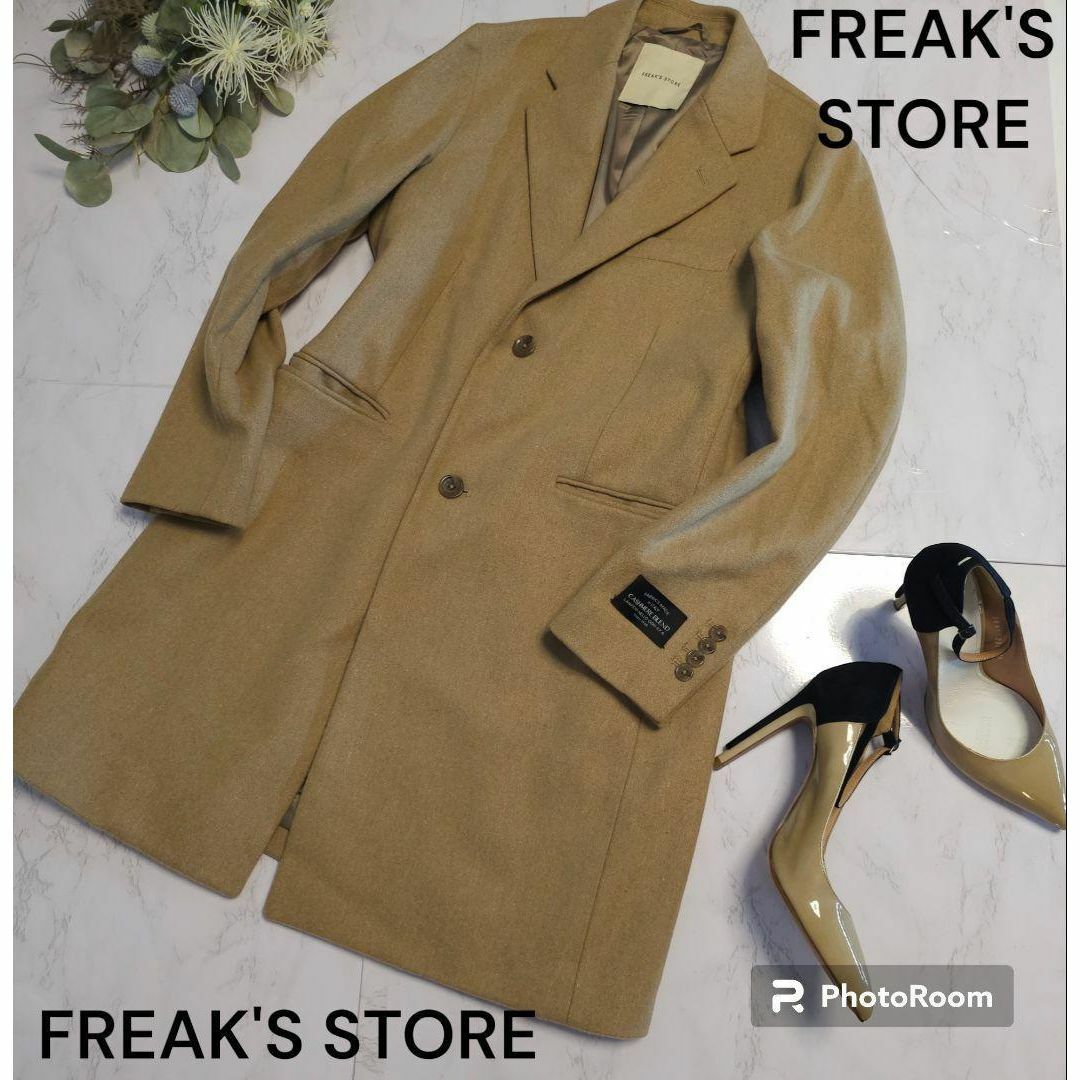 FREAK'S STORE(フリークスストア)のFREAK'S STORE　カシミア　×キャメル7%×　羊毛　ロングコート メンズのジャケット/アウター(チェスターコート)の商品写真