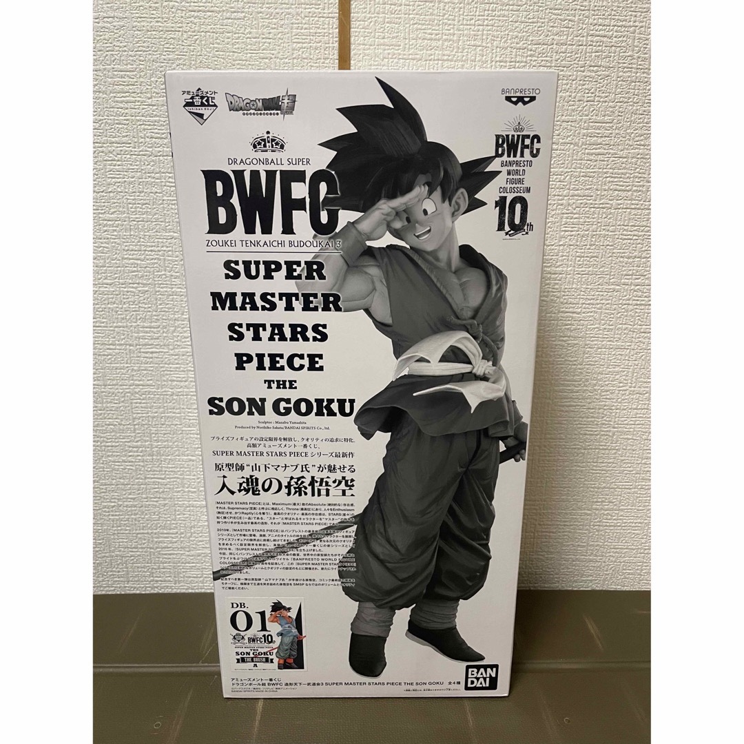 smsp 孫悟空 A賞 bwfc ドラゴンボール バイバイ悟空 一番くじ 未開封の