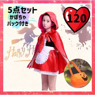 赤ずきん ハロウィン ワンピース コスプレ 子ども 赤ちゃん 仮装　コスチューム(ワンピース)