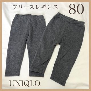 ユニクロ(UNIQLO)の80サイズ  UNIQLO BABY フリースレギンス セット ダークグレー (パンツ)