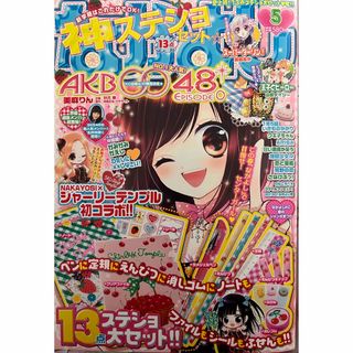 コウダンシャ(講談社)の講談社　なかよし　2012年5月号(アニメ)