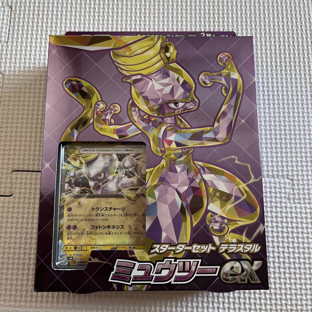 ポケモン - ポケカ ミューツーex スターターセット スカーレット