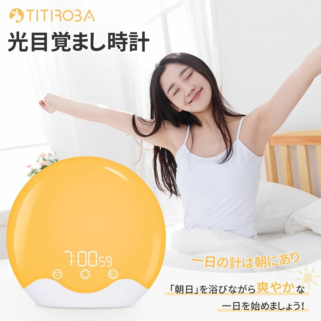 TITIROBA 目覚まし時計 光 めざまし時計 YABAE Wake Up L