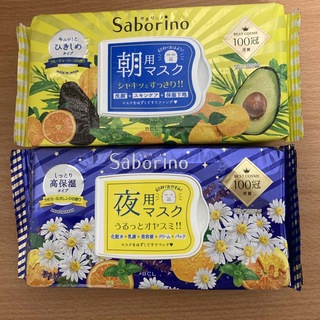 サボリーノ(Saborino)のサボリーノ セット 朝用 フルーティハーブ  夜用 カモミールオレンジ 匿名配送(パック/フェイスマスク)