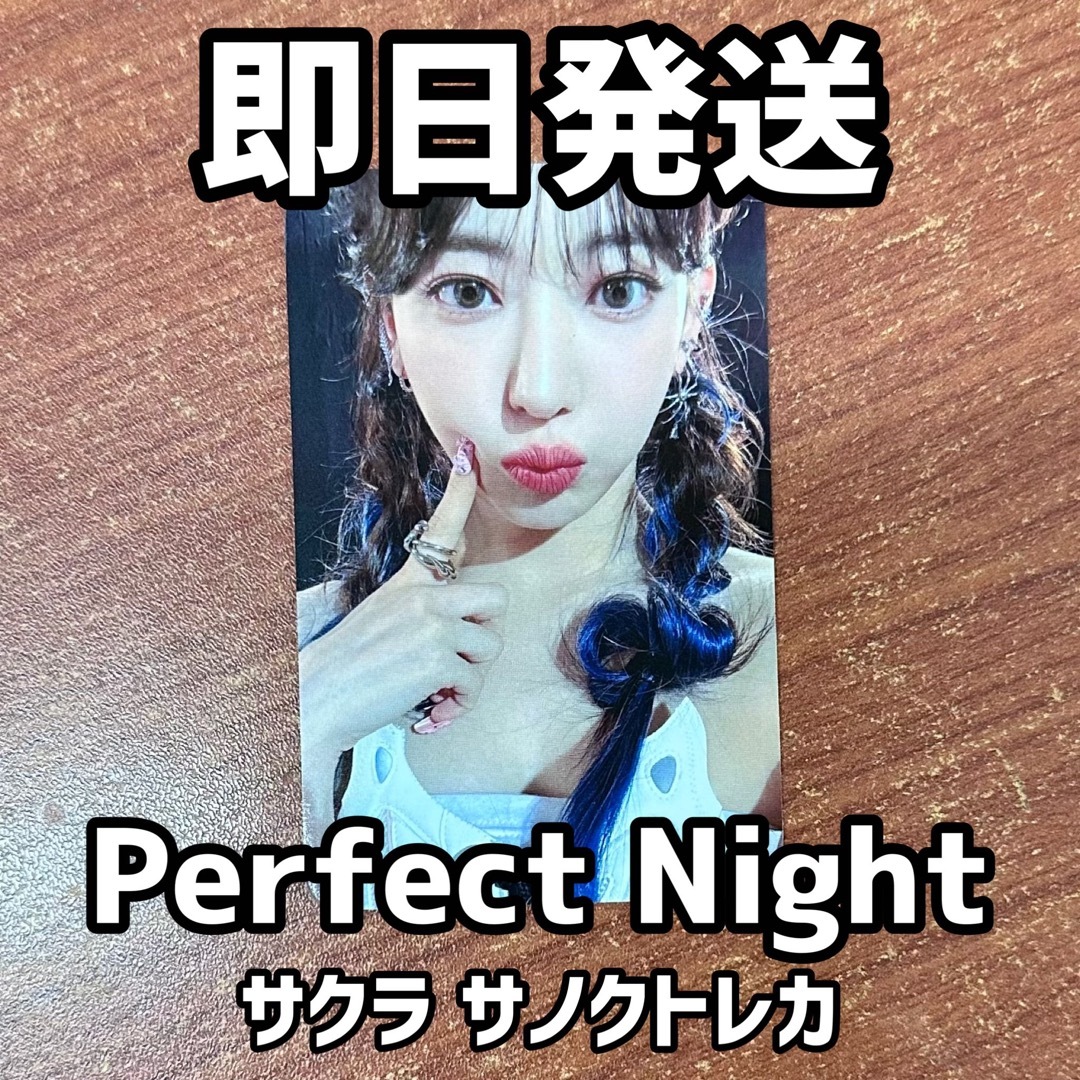 le sserafim perfect night サノク ユンジン npop- le sserafim perfect night サノク ユンジン npop-