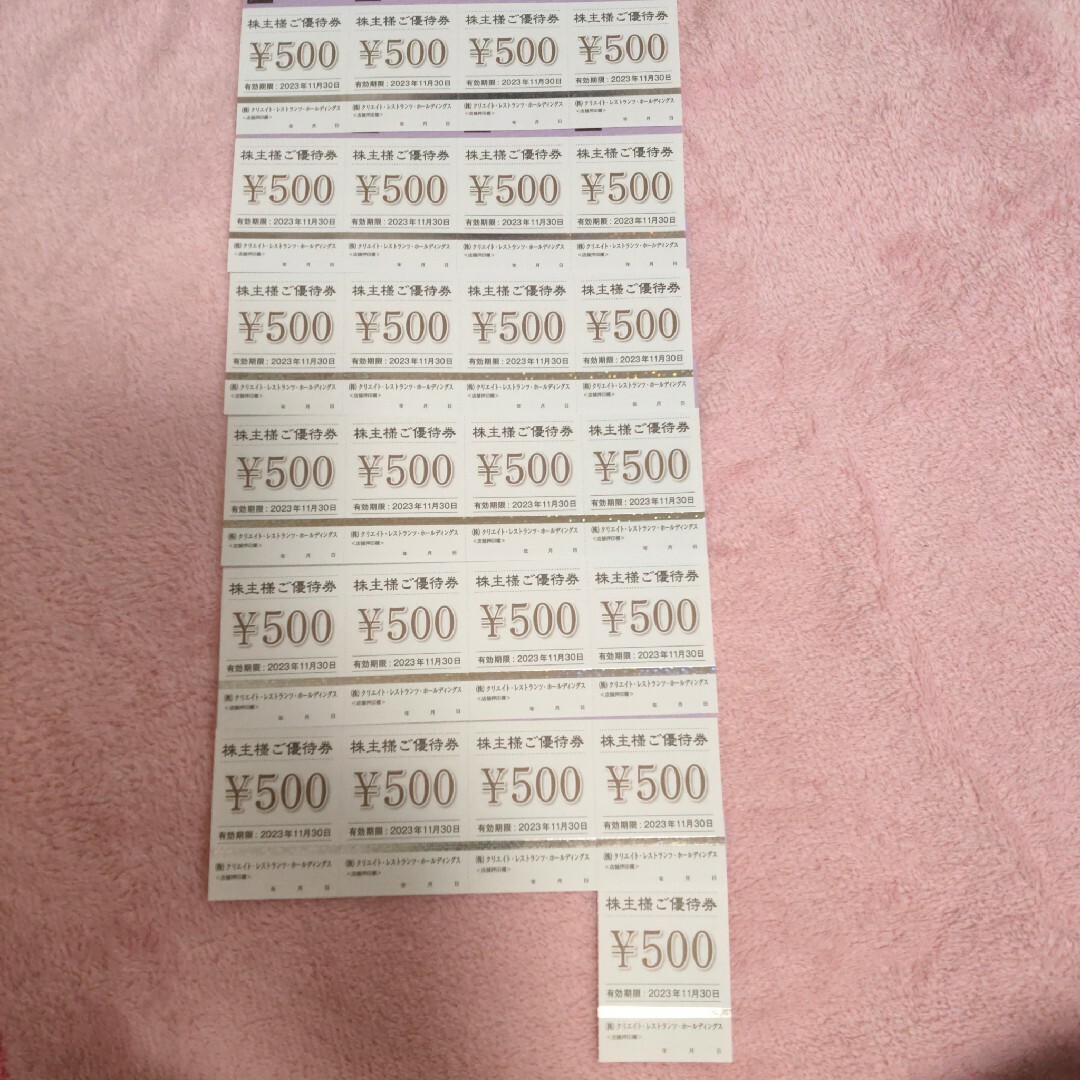 クリレス 株主優待 12500円分-