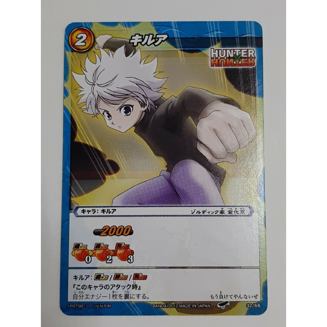 ハンターハンター キルア カードの通販 by 紅莉栖のアニメshop ハンターハンター キルア カードの通販 by 紅莉栖のアニメshop