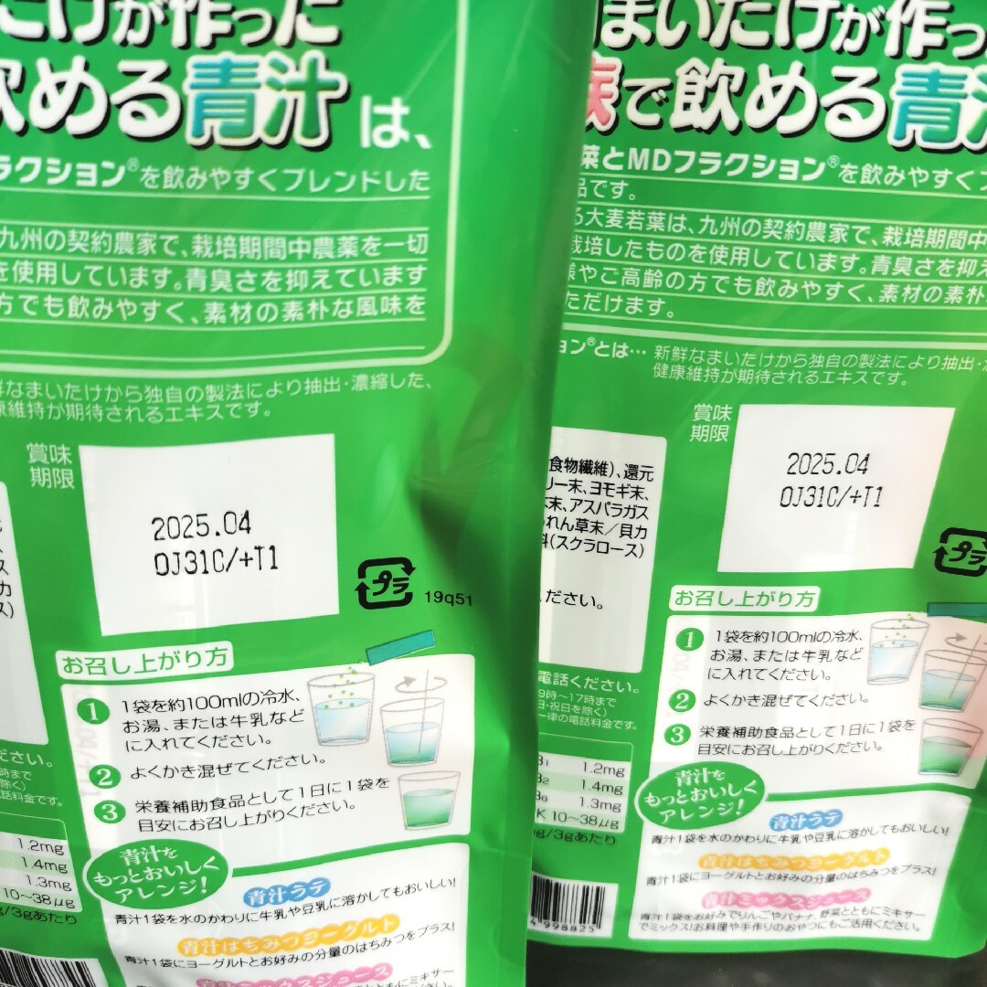 雪国まいたけが作った家族で飲める青汁 3袋 食品/飲料/酒の健康食品(青汁/ケール加工食品)の商品写真