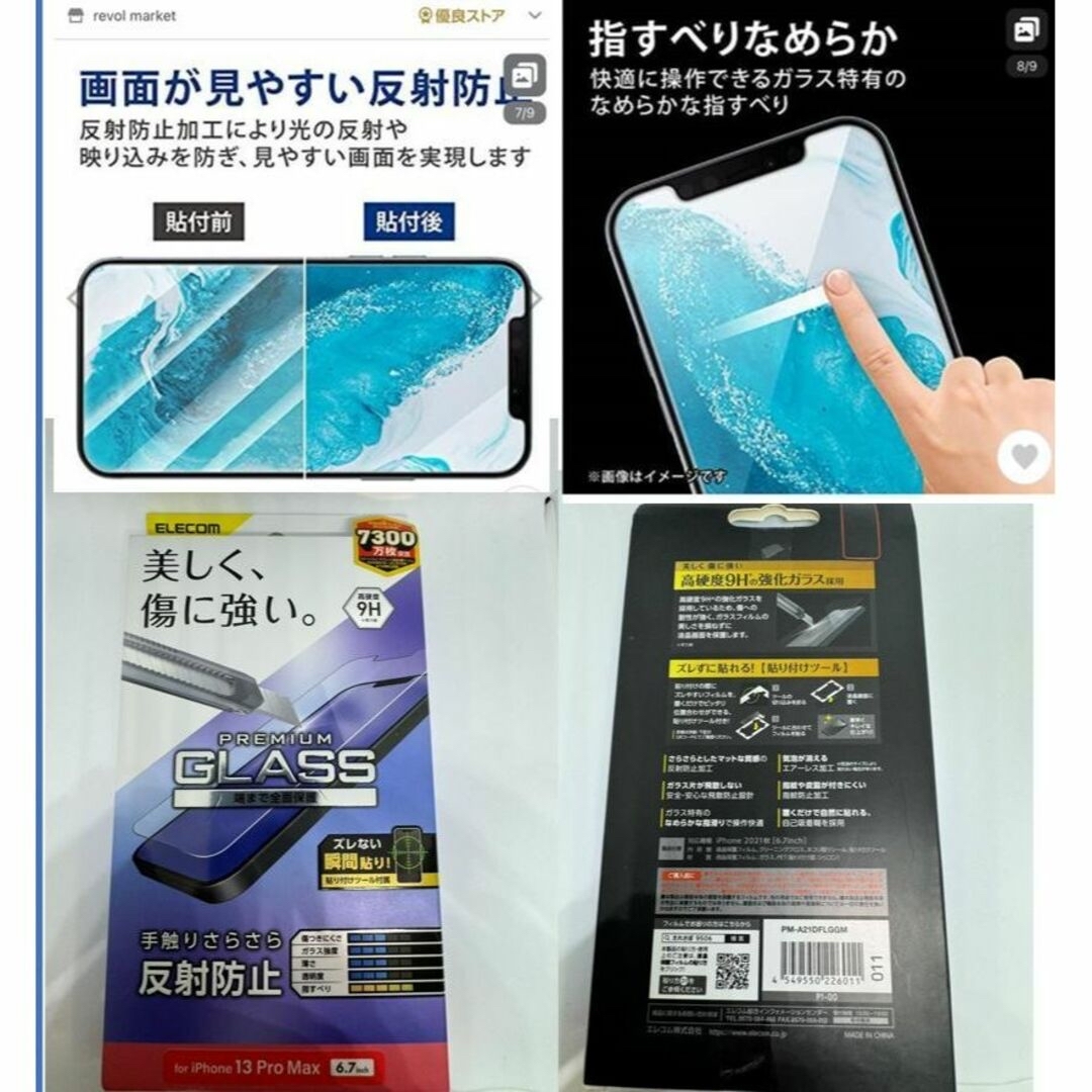 iPhone13promax 本体 128GB simフリーSIM 美品！