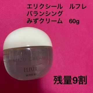 エリクシール(ELIXIR)のエリクシール　ルフレ　バランシング　みずクリーム(保湿ジェル)