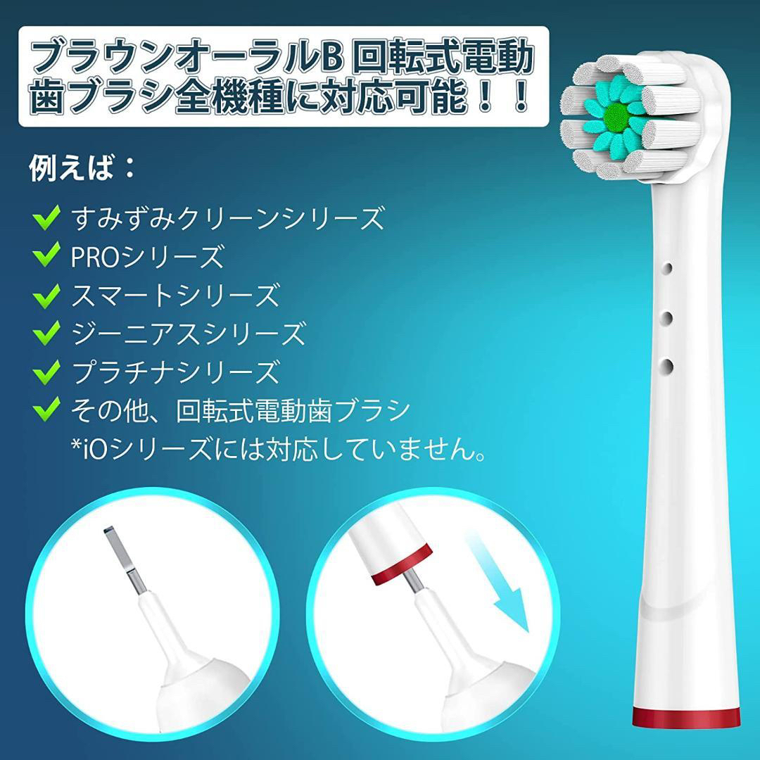 BRAUN - ブラウン オーラルb 替えブラシ 互換品 電動歯ブラシ BRAUN