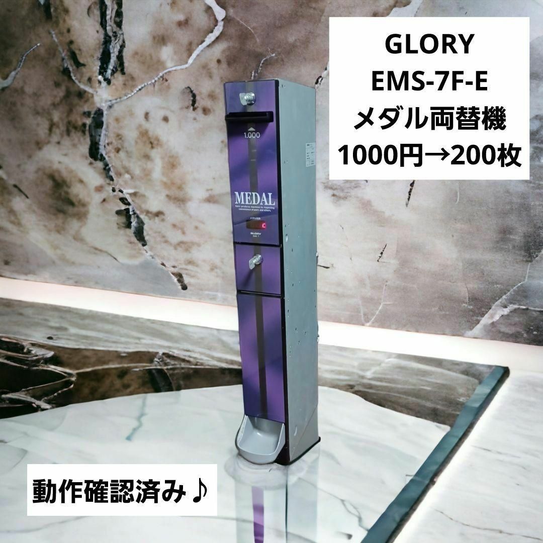 メダルサンド・両替機 EMS-7 紙幣識別機 1個 動作確認済み - その他 メダルサンド・両替機 EMS-7 紙幣識別機 1個 動作確認済み - その他