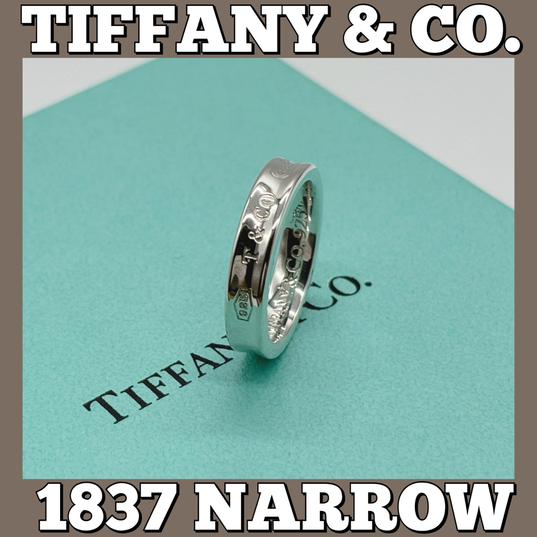 【美品】Tiffany \u0026 Co. ティファニー 1837 ナロー リング 8号ブランドリユース店