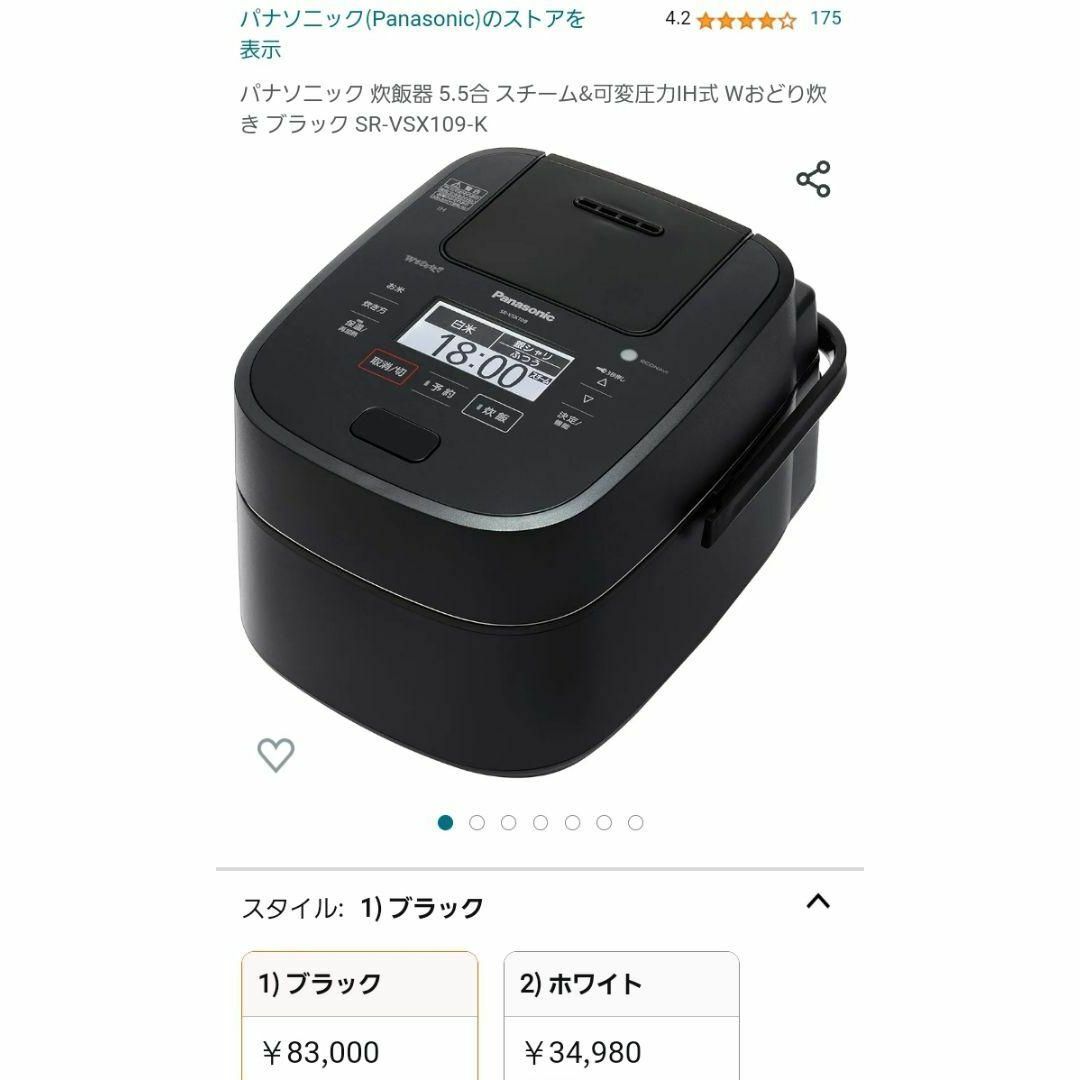【最高級】パナソニック 炊飯器 5.5合 Wおどり炊き SR-VSX109-K 1