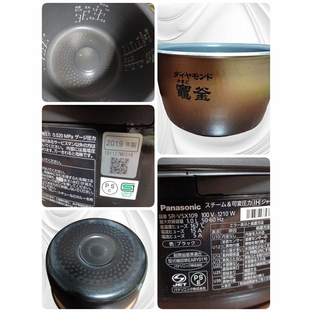 最高級】パナソニック 炊飯器 5.5合 Wおどり炊き SR-VSX109-Kの通販 by
