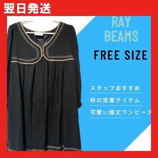 レイビームス ひざ丈ワンピース(レディース)の通販 1,000点以上 | Ray ...