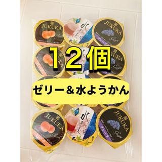 カナザワケンロクセイカ(金澤兼六製菓)の【12個】金澤兼六製菓のゼリー 12個詰め合わせ 水ようかん(菓子/デザート)