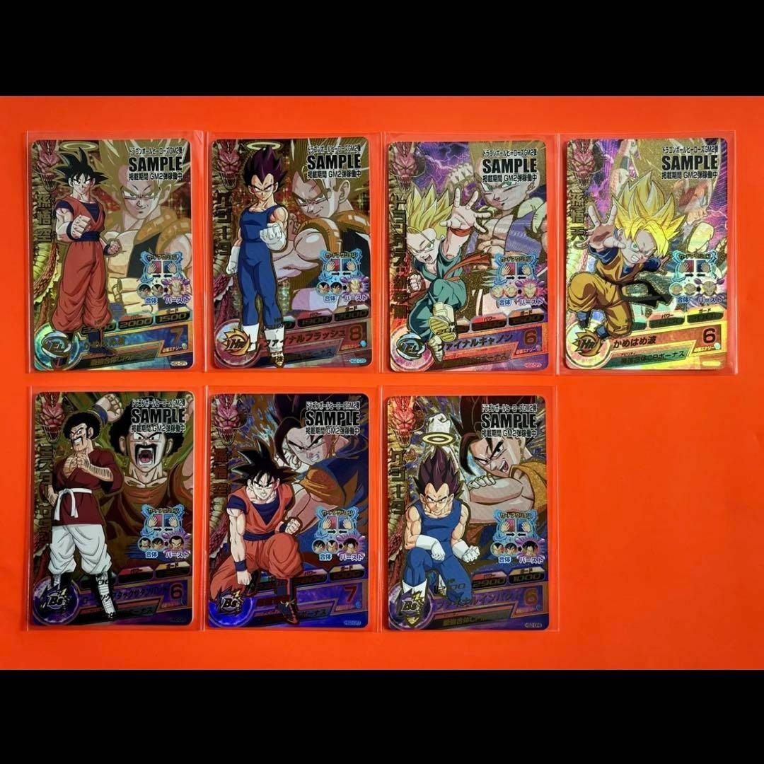 ドラゴンボール - 貴重☆美品☆ドラゴンボールヒーローズ☆HG2 GM2弾 ...