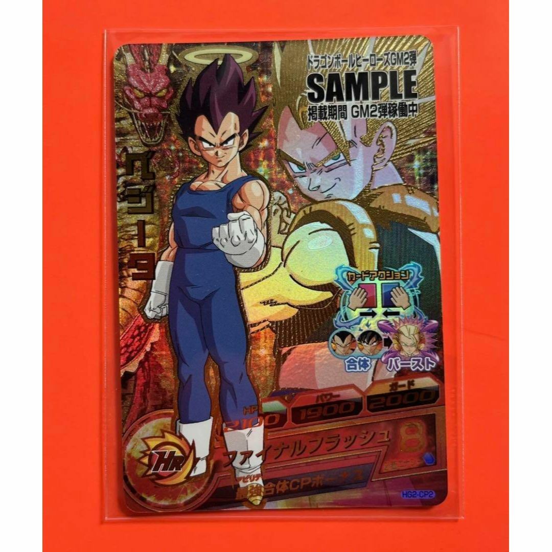 ドラゴンボールヒーローズ サンプルカード UGM1弾〜4弾-