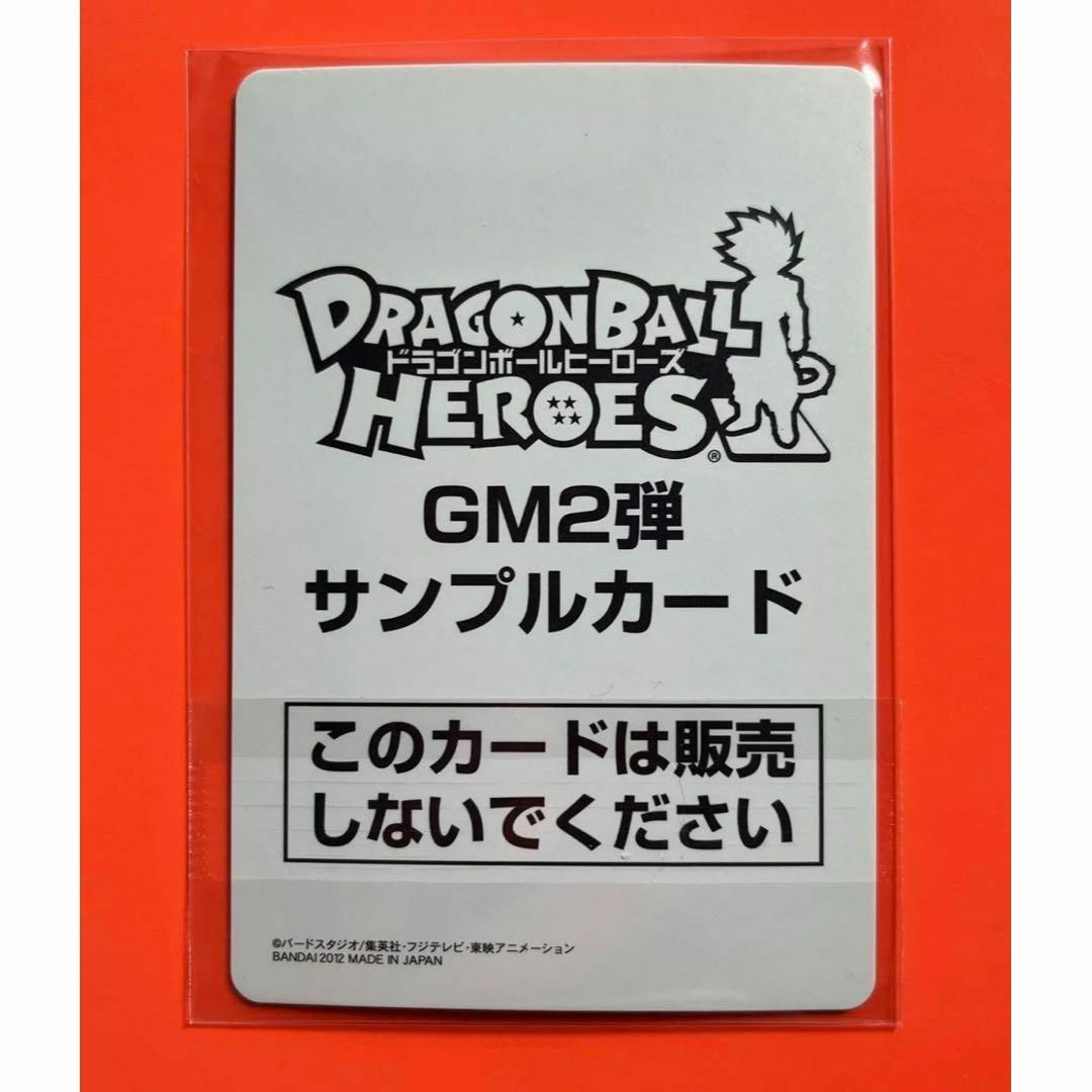 DBHドラゴンボールヒーローズ HG1弾 サンプルカード 美品おもちゃ