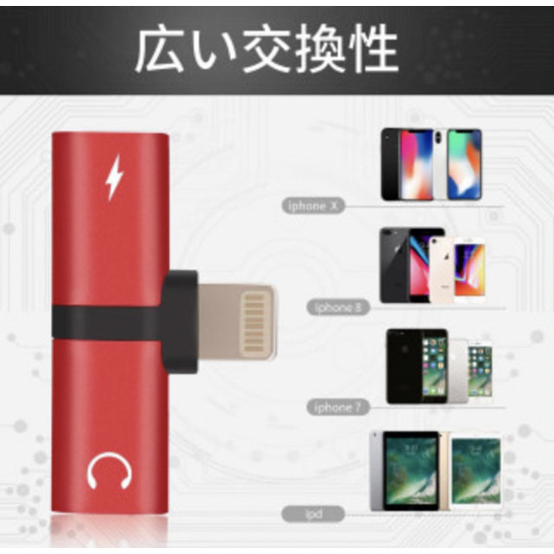 2in1 iPhone イヤホン変換アダプター 充電 ライトニング スマホ/家電/カメラのスマホアクセサリー(その他)の商品写真