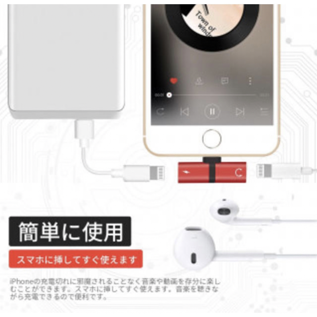 2in1 iPhone イヤホン変換アダプター 充電 ライトニング スマホ/家電/カメラのスマホアクセサリー(その他)の商品写真