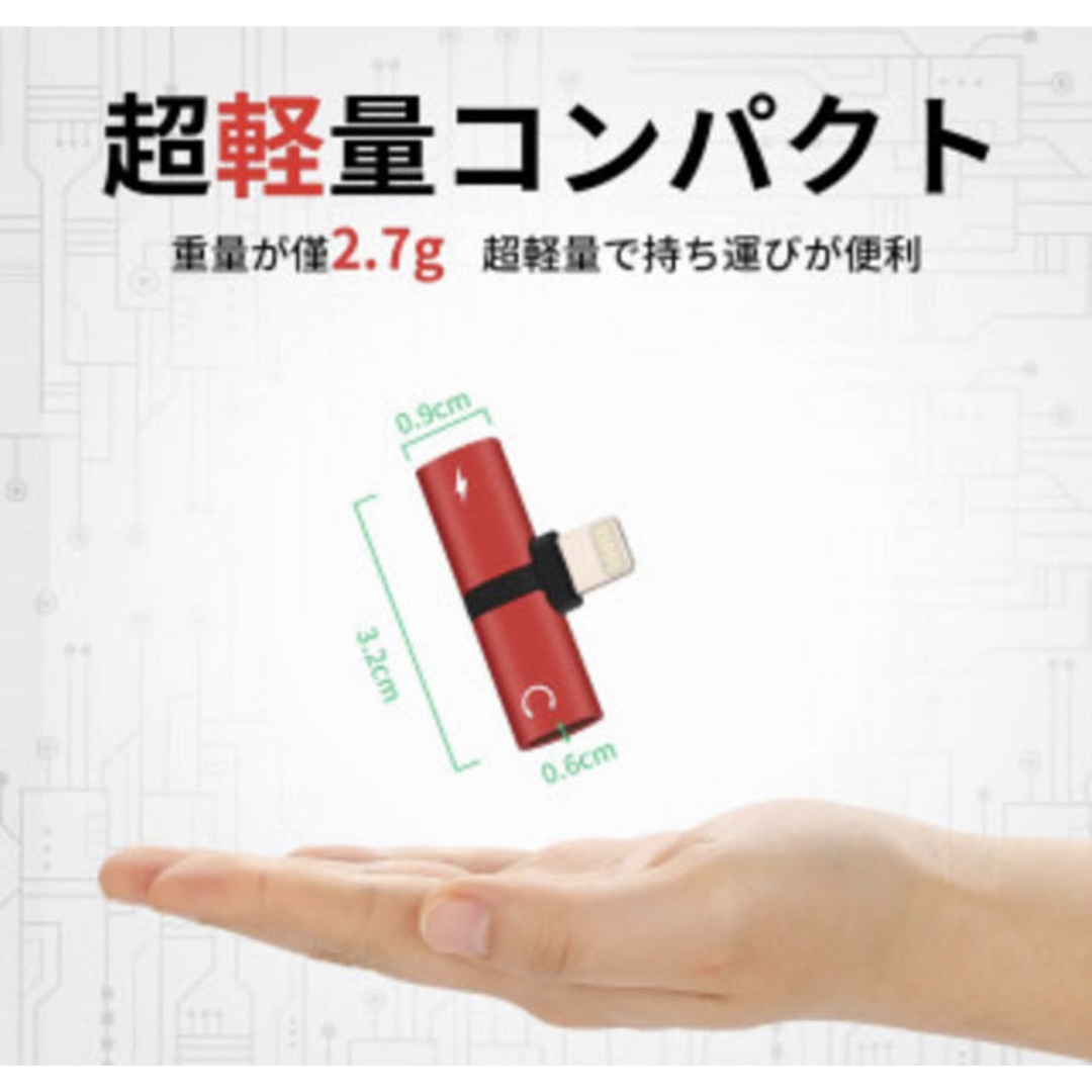 2in1 iPhone イヤホン変換アダプター 充電 ライトニング スマホ/家電/カメラのスマホアクセサリー(その他)の商品写真