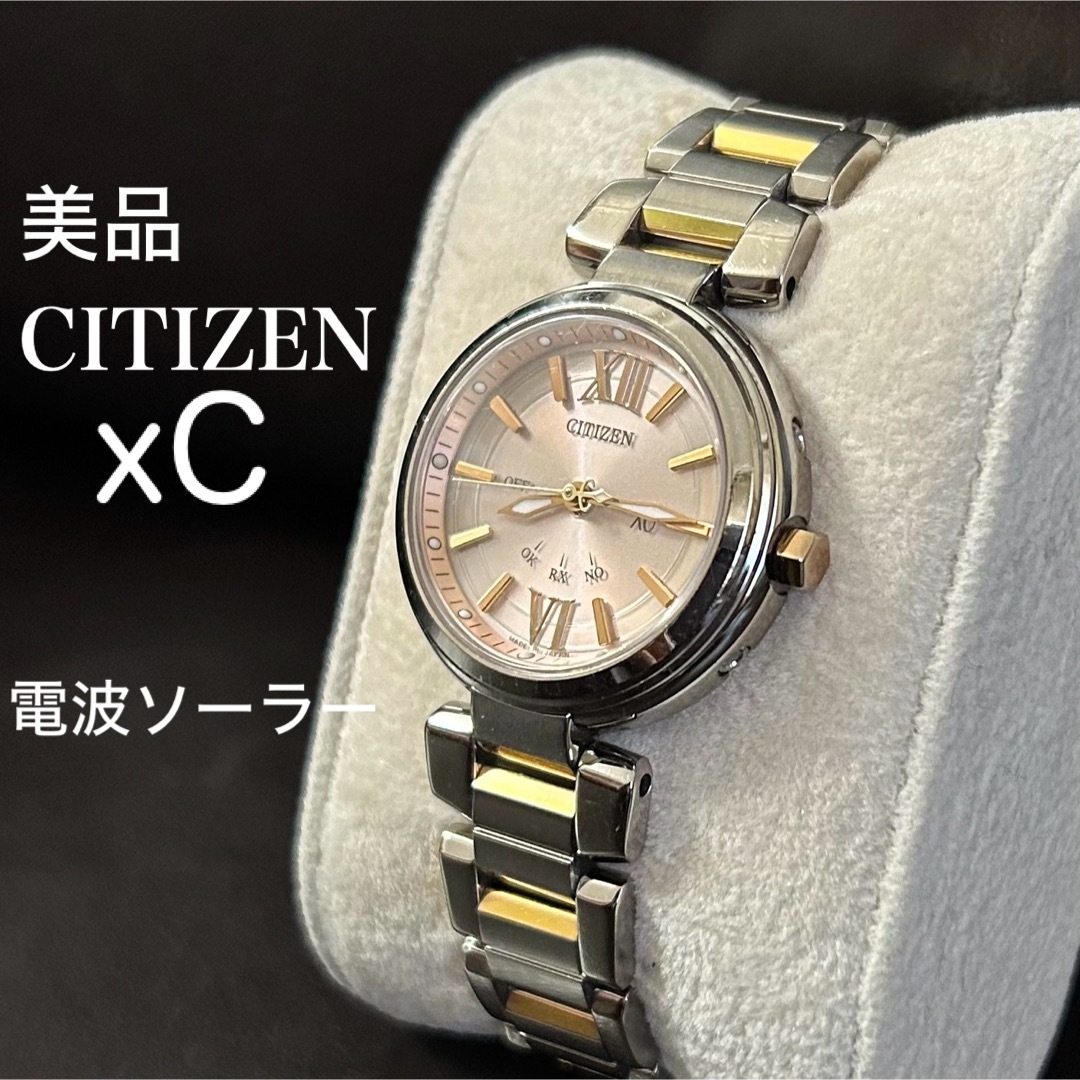 美品 シチズン クロスシー xC 電波ソーラー ピンク レディース-