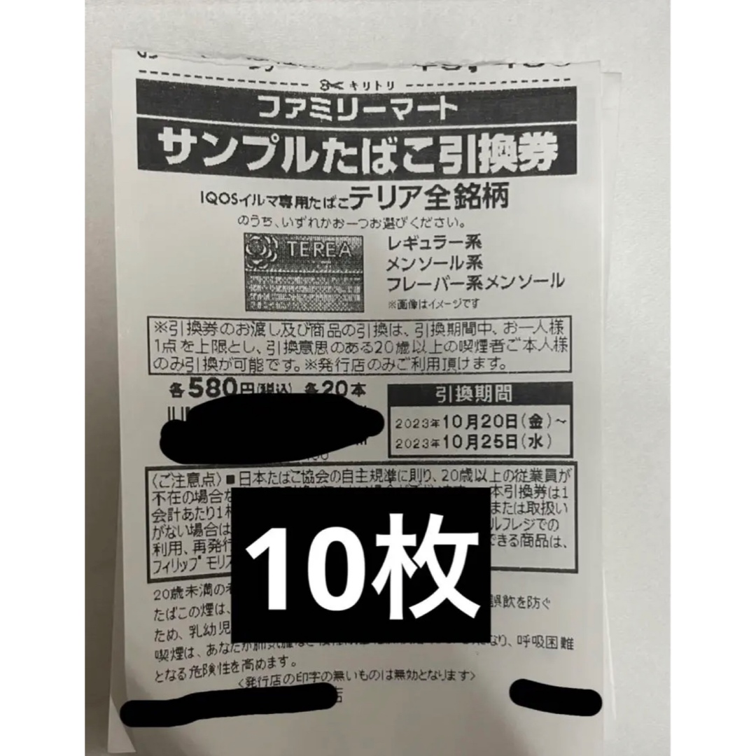 パイセン様専用 食品/飲料/酒の飲料(茶)の商品写真