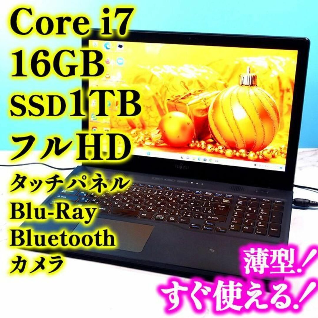 Core i7✨16GB✨SSD1T✨ブルーレイ✨フルHD薄型ノートパソコン-